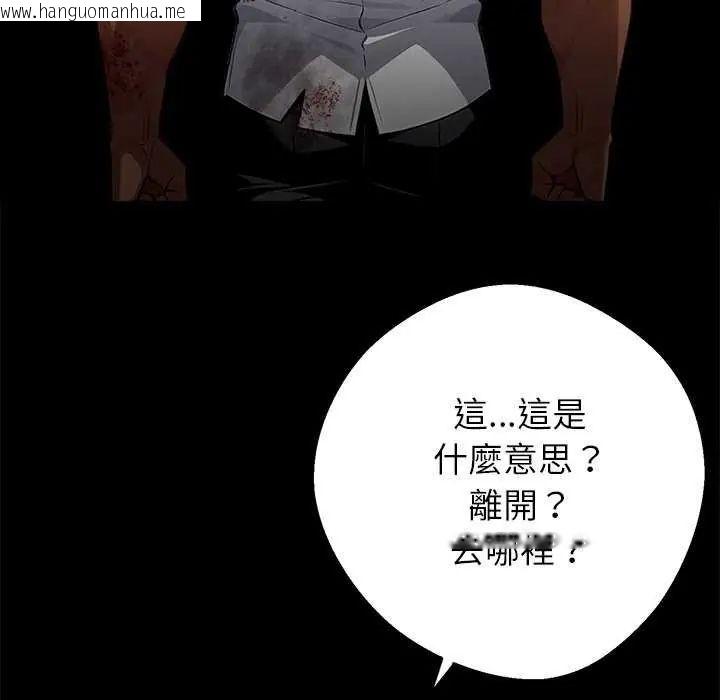 韩国漫画黑道X上班族/我身体里的那个家伙韩漫_黑道X上班族/我身体里的那个家伙-第62话在线免费阅读-韩国漫画-第139张图片