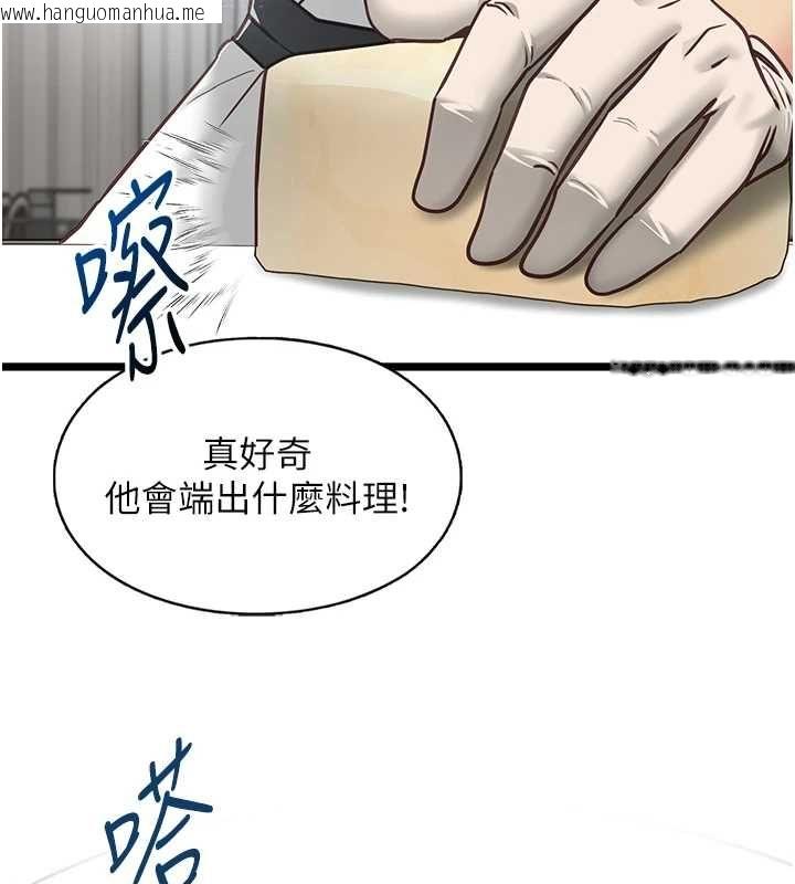 韩国漫画女友不能说的事韩漫_女友不能说的事-第16话-荷音的礼物在线免费阅读-韩国漫画-第34张图片