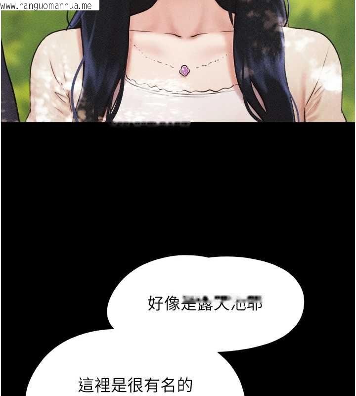 韩国漫画韶恩韩漫_韶恩-第99话-分手后的日常在线免费阅读-韩国漫画-第146张图片