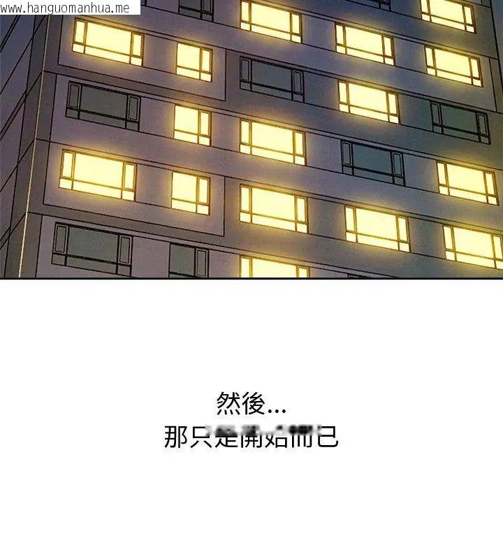 韩国漫画要成为男子汉韩漫_要成为男子汉-第13话在线免费阅读-韩国漫画-第168张图片
