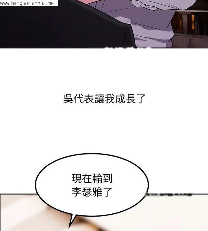 韩国漫画要成为男子汉韩漫_要成为男子汉-第13话在线免费阅读-韩国漫画-第163张图片