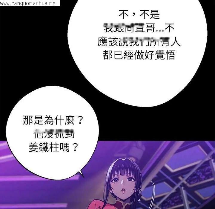 韩国漫画黑道X上班族/我身体里的那个家伙韩漫_黑道X上班族/我身体里的那个家伙-第62话在线免费阅读-韩国漫画-第133张图片