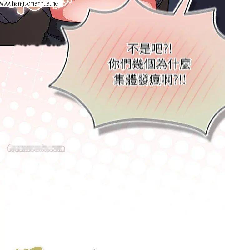 韩国漫画摸鱼生存指南/上班不要太认真韩漫_摸鱼生存指南/上班不要太认真-第52话在线免费阅读-韩国漫画-第45张图片