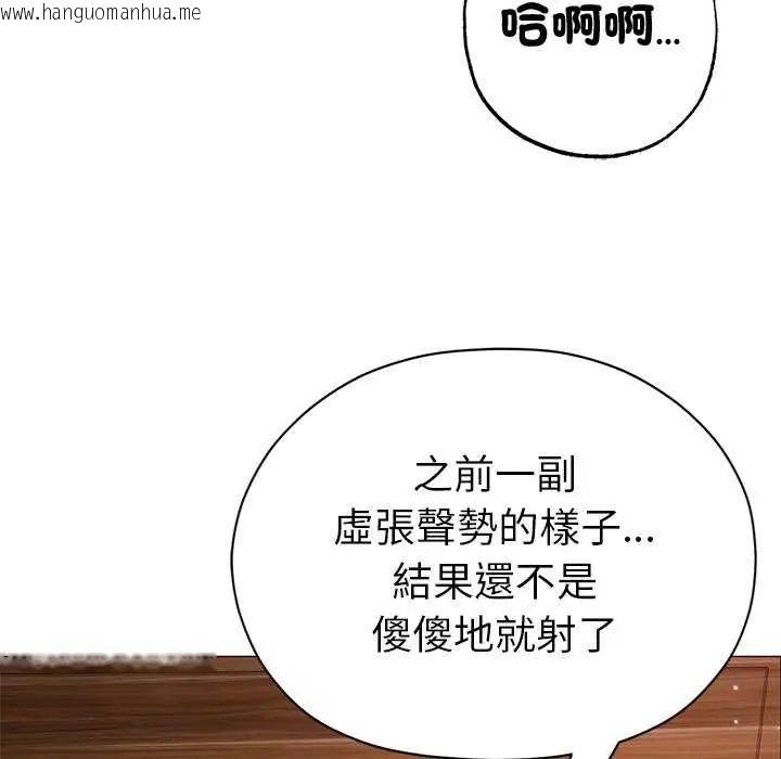 韩国漫画那个小太妹韩漫_那个小太妹-第12话在线免费阅读-韩国漫画-第137张图片