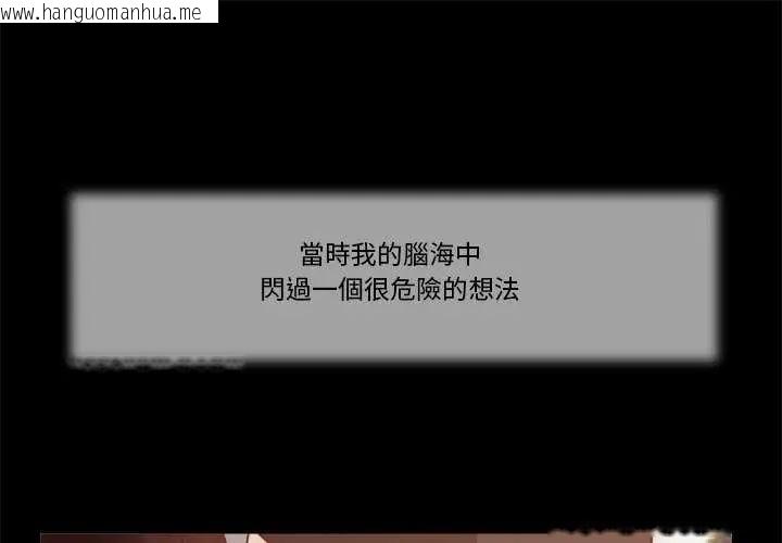 韩国漫画我的初体验韩漫_我的初体验-第14话在线免费阅读-韩国漫画-第1张图片
