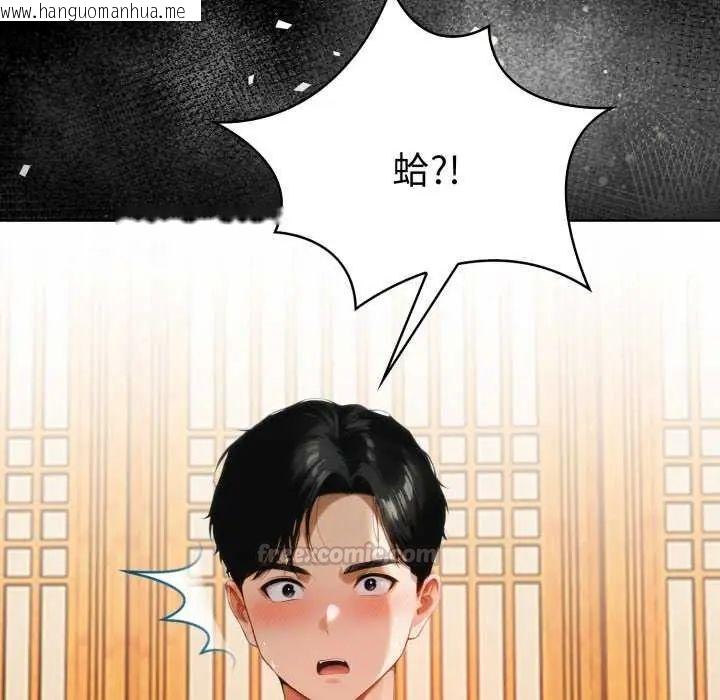 韩国漫画魔法刺青店韩漫_魔法刺青店-第4话在线免费阅读-韩国漫画-第180张图片
