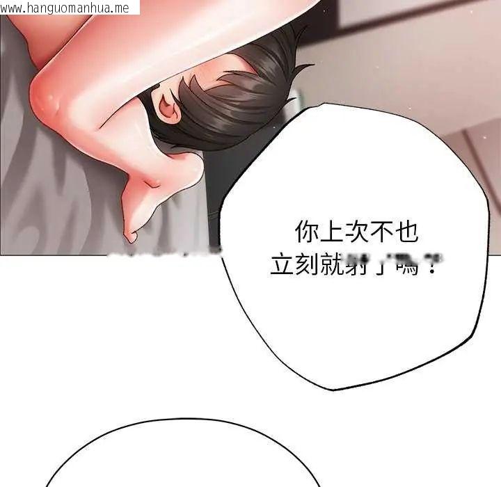 韩国漫画那个小太妹韩漫_那个小太妹-第12话在线免费阅读-韩国漫画-第123张图片