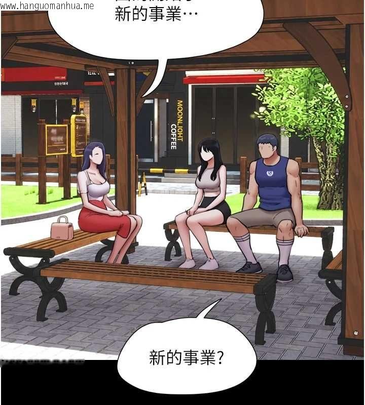 韩国漫画韶恩韩漫_韶恩-第99话-分手后的日常在线免费阅读-韩国漫画-第53张图片