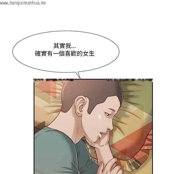 韩国漫画我的初体验韩漫_我的初体验-第14话在线免费阅读-韩国漫画-第46张图片
