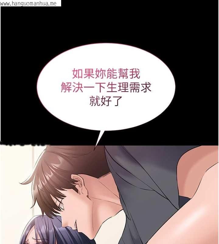 韩国漫画为民服务App韩漫_为民服务App-第14话-帮我发泄性欲就好在线免费阅读-韩国漫画-第157张图片