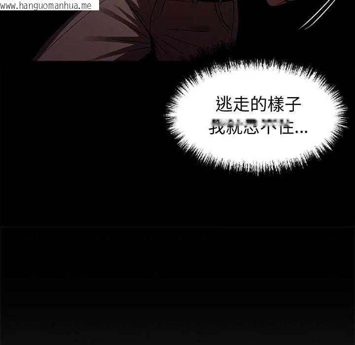 韩国漫画黑道X上班族/我身体里的那个家伙韩漫_黑道X上班族/我身体里的那个家伙-第62话在线免费阅读-韩国漫画-第17张图片