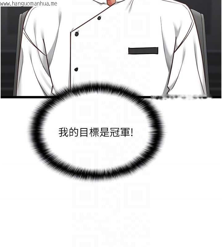 韩国漫画女友不能说的事韩漫_女友不能说的事-第16话-荷音的礼物在线免费阅读-韩国漫画-第55张图片