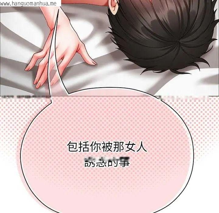 韩国漫画那个小太妹韩漫_那个小太妹-第12话在线免费阅读-韩国漫画-第72张图片