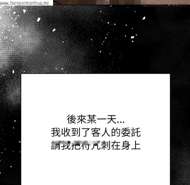 韩国漫画魔法刺青店韩漫_魔法刺青店-第4话在线免费阅读-韩国漫画-第103张图片