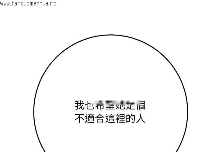 韩国漫画悖岛审判/悖论韩漫_悖岛审判/悖论-第31话在线免费阅读-韩国漫画-第104张图片