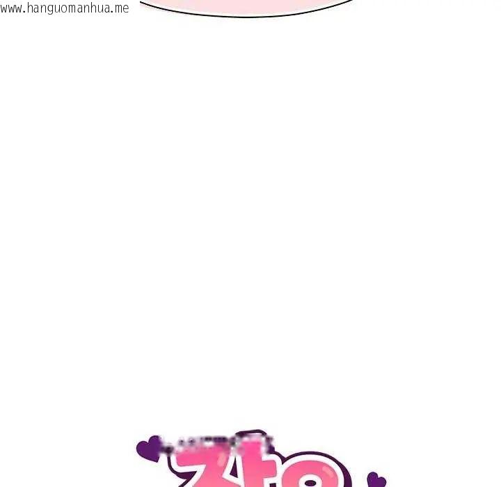 韩国漫画那个小太妹韩漫_那个小太妹-第12话在线免费阅读-韩国漫画-第73张图片