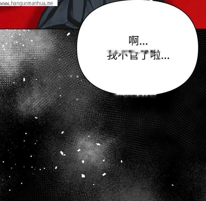 韩国漫画魔法刺青店韩漫_魔法刺青店-第4话在线免费阅读-韩国漫画-第185张图片