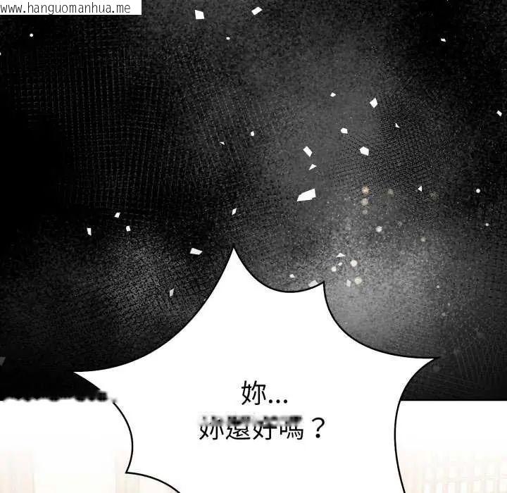 韩国漫画魔法刺青店韩漫_魔法刺青店-第4话在线免费阅读-韩国漫画-第173张图片