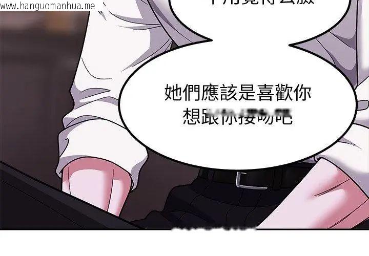 韩国漫画要成为男子汉韩漫_要成为男子汉-第13话在线免费阅读-韩国漫画-第149张图片
