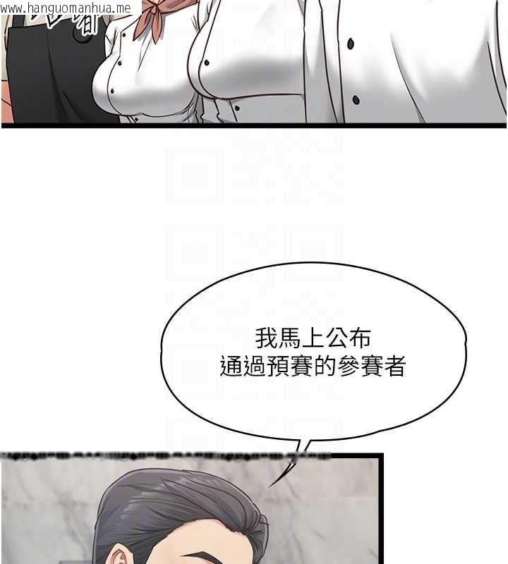 韩国漫画女友不能说的事韩漫_女友不能说的事-第16话-荷音的礼物在线免费阅读-韩国漫画-第42张图片