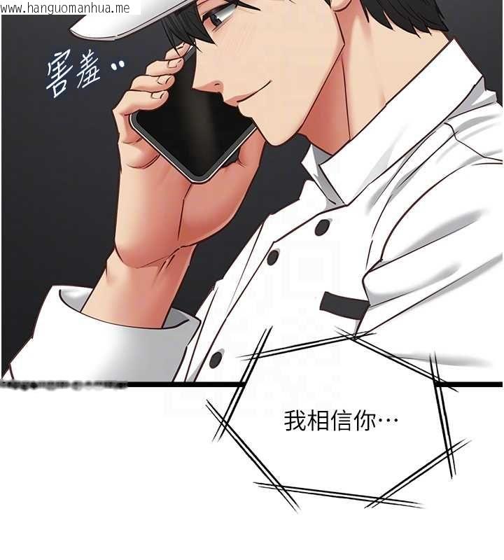 韩国漫画女友不能说的事韩漫_女友不能说的事-第16话-荷音的礼物在线免费阅读-韩国漫画-第77张图片