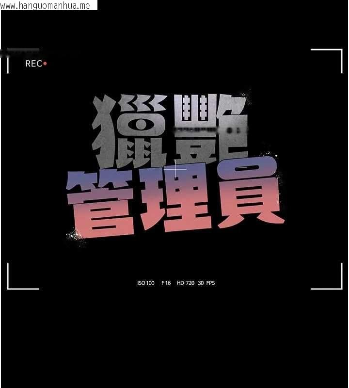 韩国漫画猎艳管理员韩漫_猎艳管理员-第44话-由我来抚慰妳的寂寞在线免费阅读-韩国漫画-第21张图片