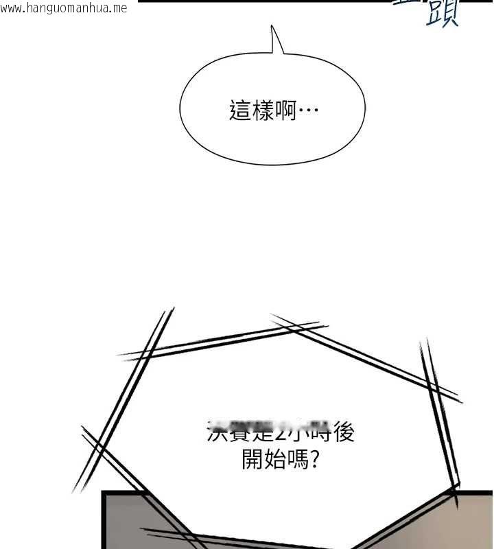 韩国漫画女友不能说的事韩漫_女友不能说的事-第16话-荷音的礼物在线免费阅读-韩国漫画-第72张图片