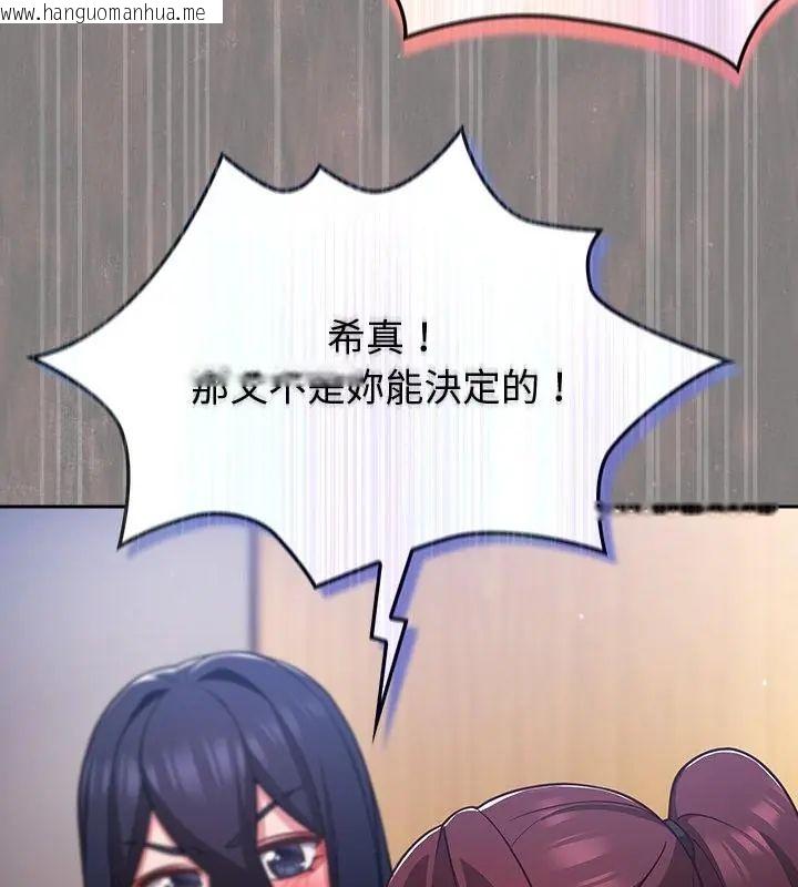 韩国漫画摸鱼生存指南/上班不要太认真韩漫_摸鱼生存指南/上班不要太认真-第52话在线免费阅读-韩国漫画-第67张图片