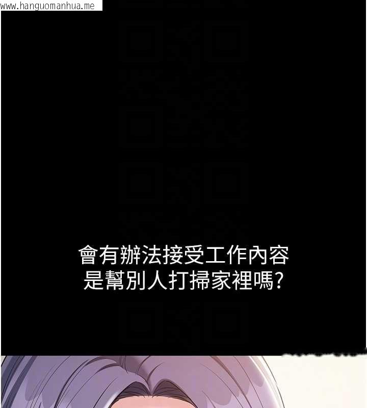 韩国漫画为民服务App韩漫_为民服务App-第14话-帮我发泄性欲就好在线免费阅读-韩国漫画-第35张图片