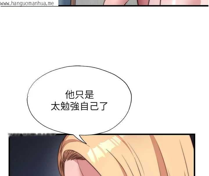 韩国漫画民宿精营中韩漫_民宿精营中-第63话-我的身体又开始兴奋了在线免费阅读-韩国漫画-第8张图片