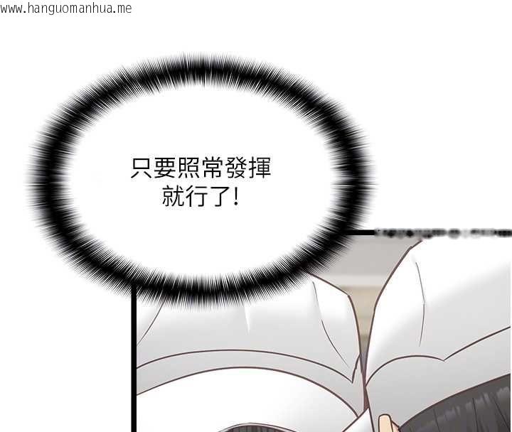 韩国漫画女友不能说的事韩漫_女友不能说的事-第16话-荷音的礼物在线免费阅读-韩国漫画-第57张图片