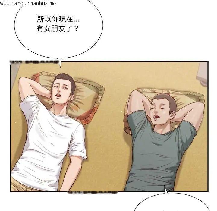 韩国漫画我的初体验韩漫_我的初体验-第14话在线免费阅读-韩国漫画-第31张图片