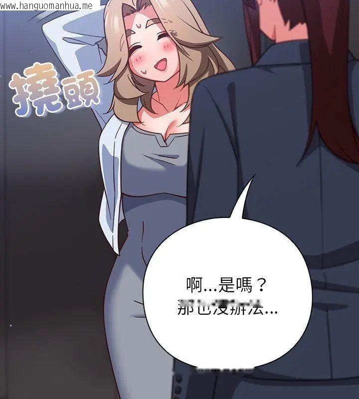 韩国漫画摸鱼生存指南/上班不要太认真韩漫_摸鱼生存指南/上班不要太认真-第52话在线免费阅读-韩国漫画-第9张图片