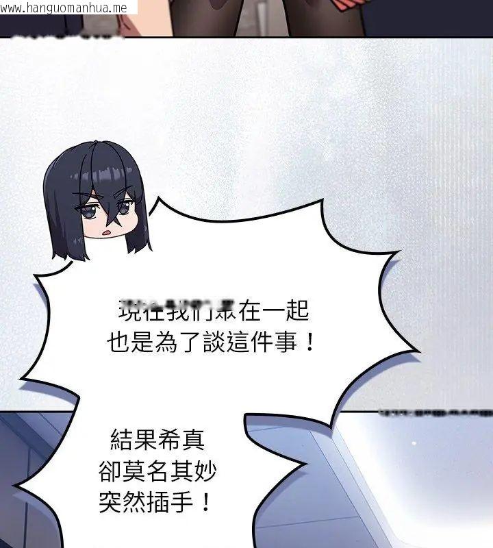 韩国漫画摸鱼生存指南/上班不要太认真韩漫_摸鱼生存指南/上班不要太认真-第52话在线免费阅读-韩国漫画-第54张图片