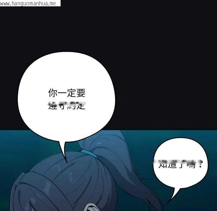 韩国漫画下班后的例行恋爱/下班后的秘密关系韩漫_下班后的例行恋爱/下班后的秘密关系-第109话在线免费阅读-韩国漫画-第124张图片