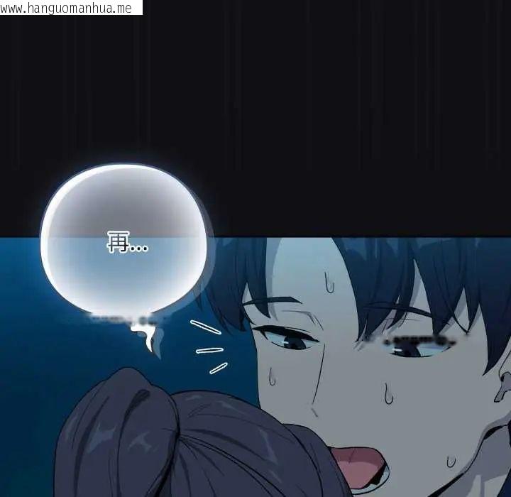 韩国漫画下班后的例行恋爱/下班后的秘密关系韩漫_下班后的例行恋爱/下班后的秘密关系-第109话在线免费阅读-韩国漫画-第70张图片