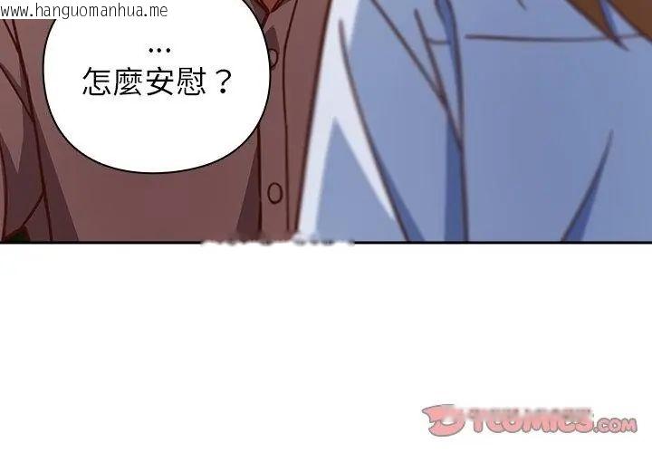 韩国漫画摸鱼生存指南/上班不要太认真韩漫_摸鱼生存指南/上班不要太认真-第52话在线免费阅读-韩国漫画-第137张图片