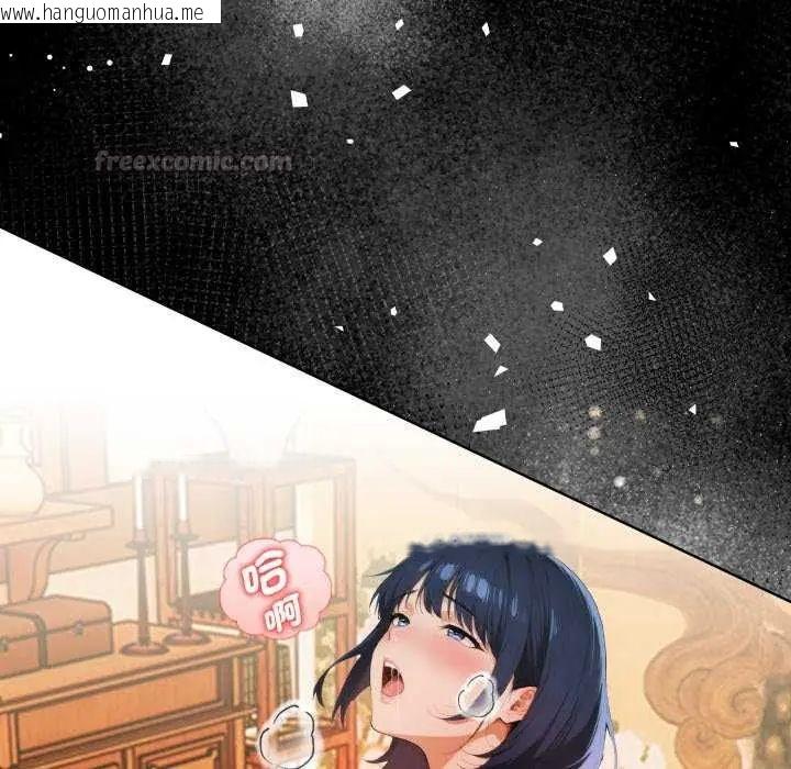 韩国漫画魔法刺青店韩漫_魔法刺青店-第4话在线免费阅读-韩国漫画-第195张图片