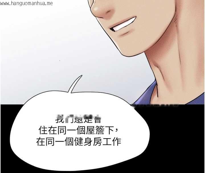 韩国漫画韶恩韩漫_韶恩-第99话-分手后的日常在线免费阅读-韩国漫画-第25张图片
