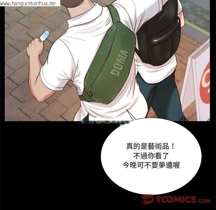 韩国漫画我的初体验韩漫_我的初体验-第14话在线免费阅读-韩国漫画-第74张图片