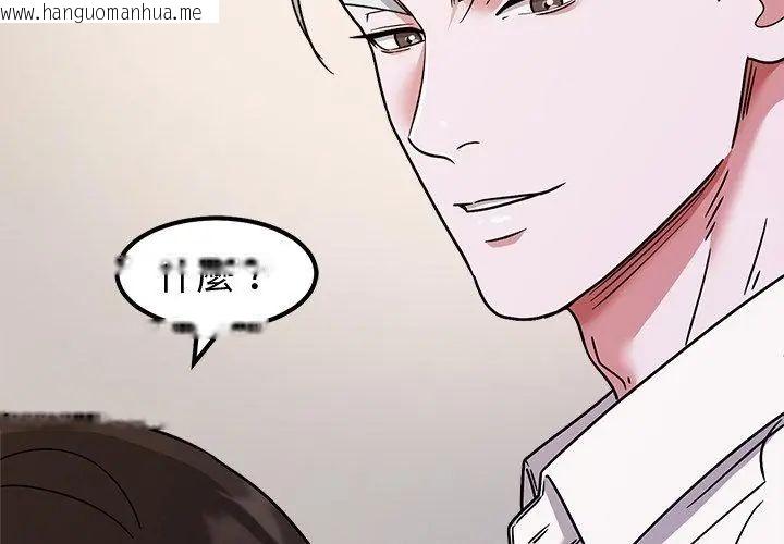 韩国漫画要成为男子汉韩漫_要成为男子汉-第13话在线免费阅读-韩国漫画-第155张图片