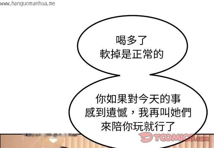 韩国漫画要成为男子汉韩漫_要成为男子汉-第13话在线免费阅读-韩国漫画-第152张图片