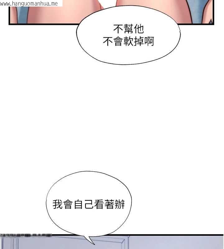 韩国漫画民宿精营中韩漫_民宿精营中-第63话-我的身体又开始兴奋了在线免费阅读-韩国漫画-第14张图片