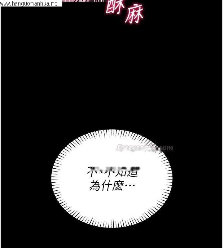 韩国漫画馆长是大野狼韩漫_馆长是大野狼-第22话-透明人…感觉还不赖在线免费阅读-韩国漫画-第30张图片
