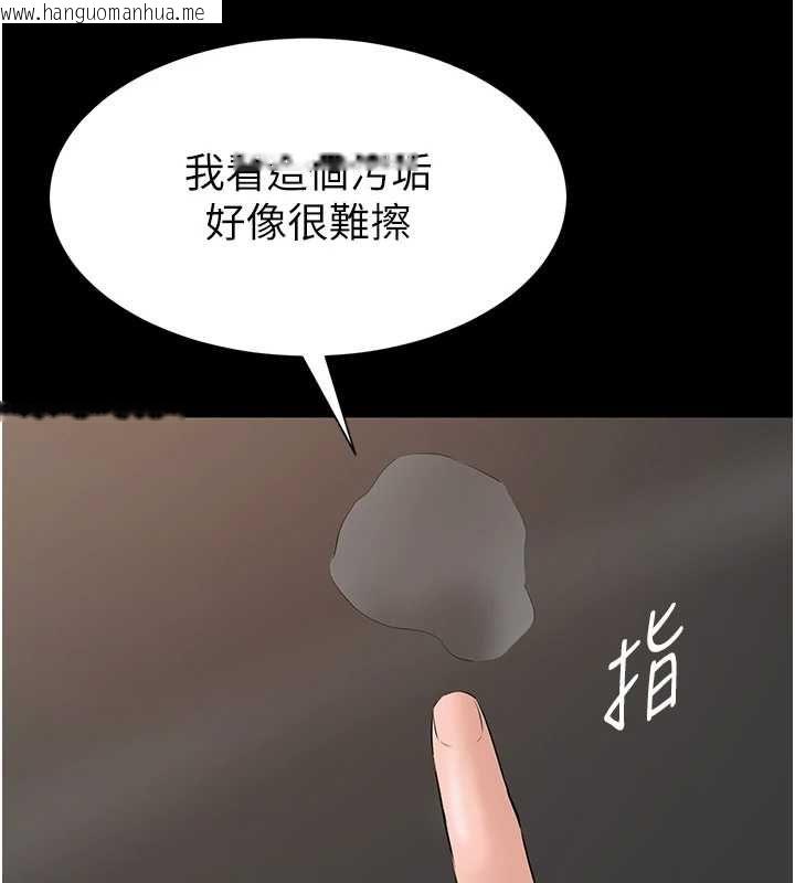 韩国漫画为民服务App韩漫_为民服务App-第14话-帮我发泄性欲就好在线免费阅读-韩国漫画-第119张图片