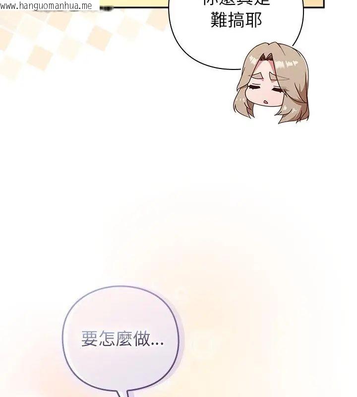韩国漫画摸鱼生存指南/上班不要太认真韩漫_摸鱼生存指南/上班不要太认真-第52话在线免费阅读-韩国漫画-第133张图片