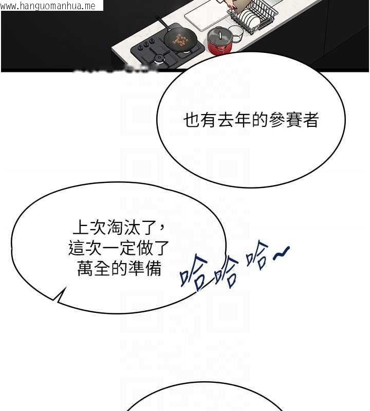 韩国漫画女友不能说的事韩漫_女友不能说的事-第16话-荷音的礼物在线免费阅读-韩国漫画-第28张图片