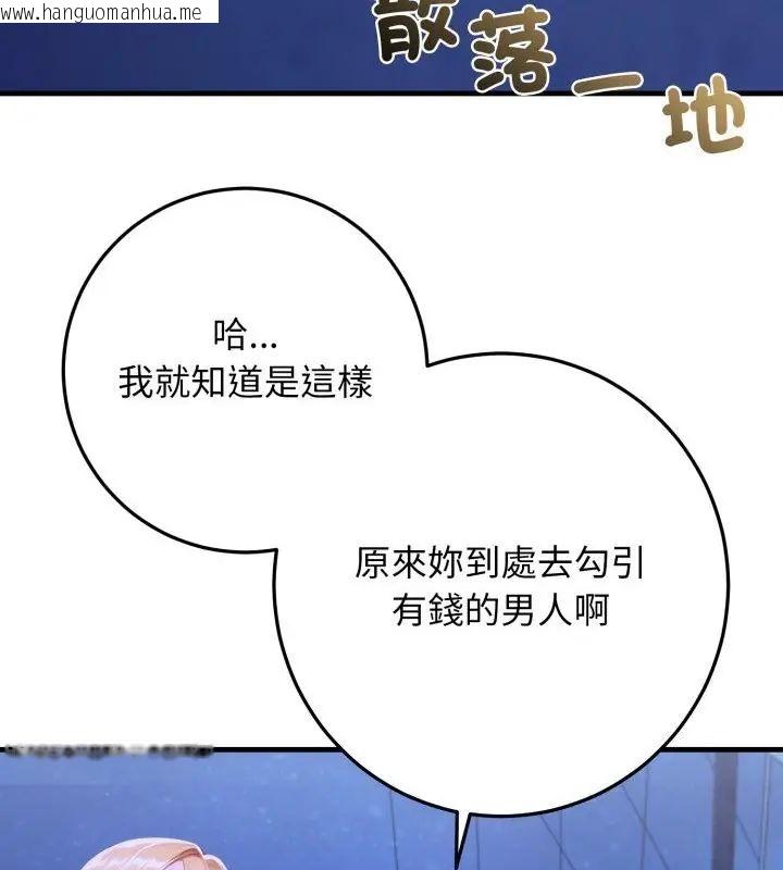 韩国漫画悖岛审判/悖论韩漫_悖岛审判/悖论-第31话在线免费阅读-韩国漫画-第127张图片