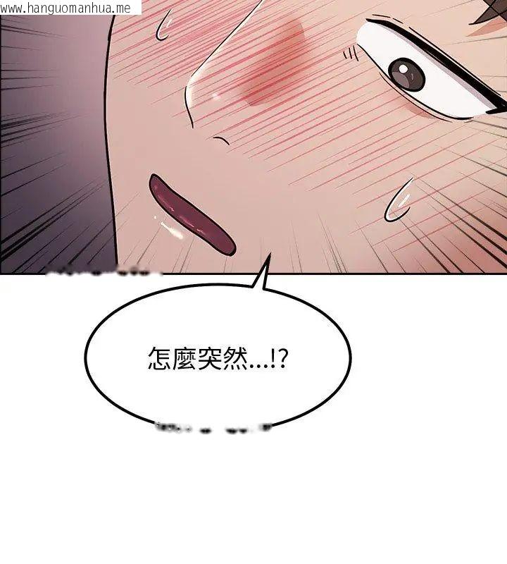 韩国漫画要成为男子汉韩漫_要成为男子汉-第13话在线免费阅读-韩国漫画-第36张图片