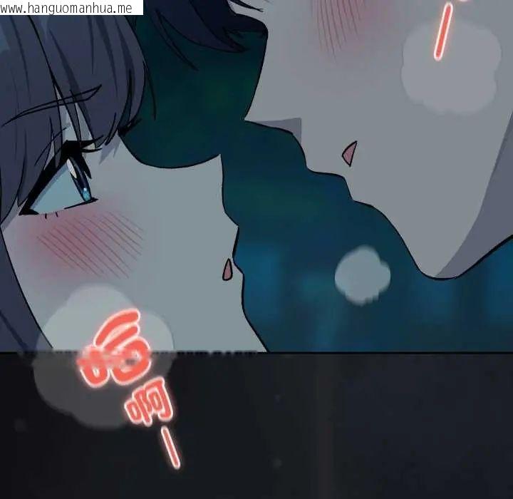 韩国漫画下班后的例行恋爱/下班后的秘密关系韩漫_下班后的例行恋爱/下班后的秘密关系-第109话在线免费阅读-韩国漫画-第23张图片